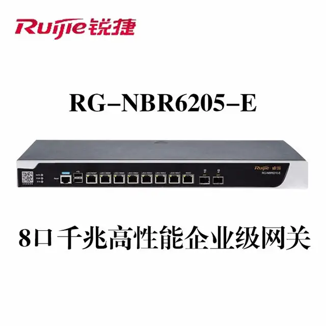 cbin仲博电脑版RG-NBR6205-E高性能企业级综合网关